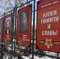 Аллея Памяти и Славы - Город Ленск