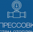 О проведении промывки и опрессовки систем отопления и сетей ГВС - Город Ленск