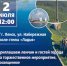 День реки Лена - Город Ленск