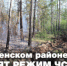 О снятии режима чрезвычайной ситуации в Ленском районе - Город Ленск