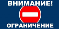 Вниманию водителей! - Город Ленск