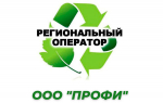 Профи