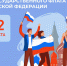 Флаг России - Город Ленск