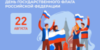 Флаг России - Город Ленск