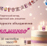 Литобъединение Фламинго - Город Ленск