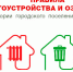 Правила благоустройства - Город Ленск