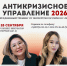 Тренинг для предпринимателей - Город Ленск