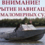 О закрытии навигации для маломерных судов с 7 октября - Город Ленск
