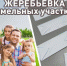 Земельные участки - Город Ленск