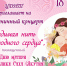 Концерт - Город Ленск