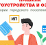 Правила благоустройства - Город Ленск