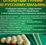 Турнир по бильярду - Город Ленск