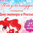 Афиша ко Дню мам - Город Ленск