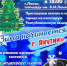 Зима начинается с Якутии - Город Ленск