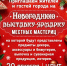 Ярмарка рукодельниц - Город Ленск