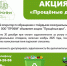 Прощеные дни - Город Ленск