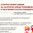 Получение статуса резидента - Город Ленск