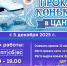 Новый год с ЦДНТ - Город Ленск