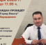 Прием граждан - Город Ленск