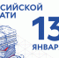 day pechat 2020 568 930x450 - Город Ленск