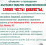 Конкурс поделок - Город Ленск