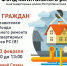 Капремонт - Город Ленск