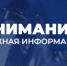 Вниманию жителей! - Город Ленск