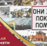 С Днём памяти воинов - интернационалистов - Город Ленск
