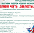 Итоги конкурса поделок - Город Ленск