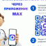 Запись на прием - Город Ленск
