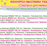 Конкурс поделок - Город Ленск