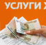 Новые сроки платы за ЖКУ - Город Ленск