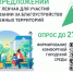 Ваше мнение имеет значение - Город Ленск