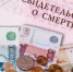 Прокуратурой Ленского района через суд восстановлены права матери военнослужащего на получение пенсии по случаю потери кормильца - Город Ленск