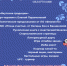 Библионочь 2026 - Город Ленск