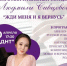 Концерт Людмилы Сивцевой - Город Ленск