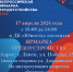 Ярмарка вакансий - Город Ленск