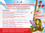Победа глазами детей